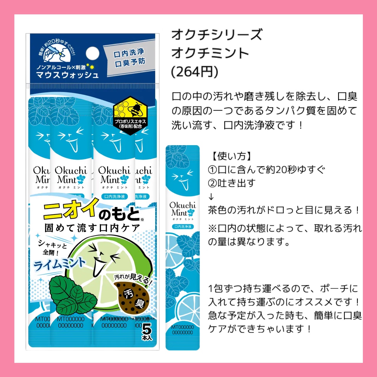 オクチチェリー（マウスウォッシュ）/オクチシリーズ/マウスウォッシュ・スプレーを使ったクチコミ（2枚目）