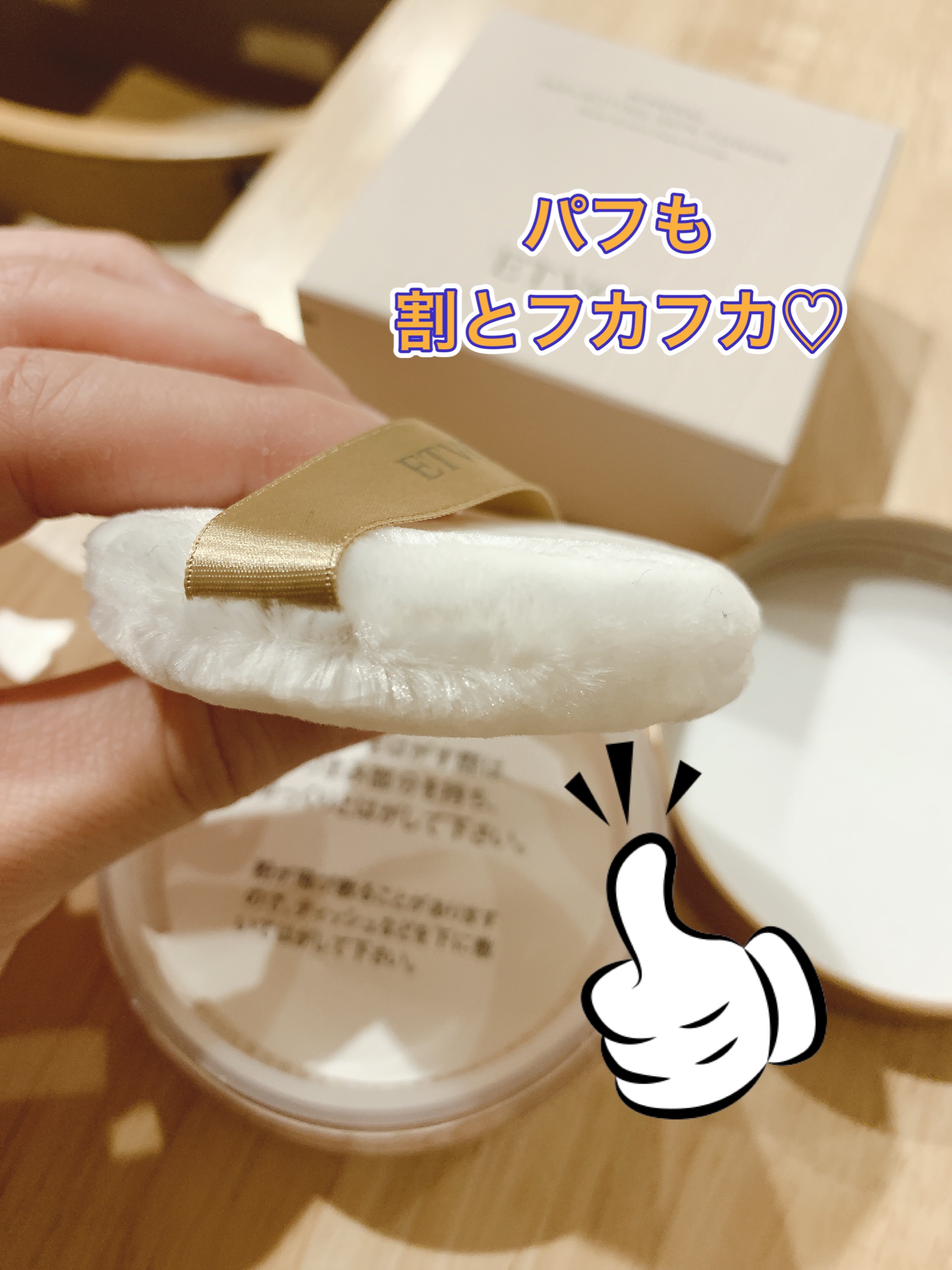 ミネラルリフレクティングスキンパウダー/エトヴォス/ルースパウダーを使ったクチコミ（3枚目）