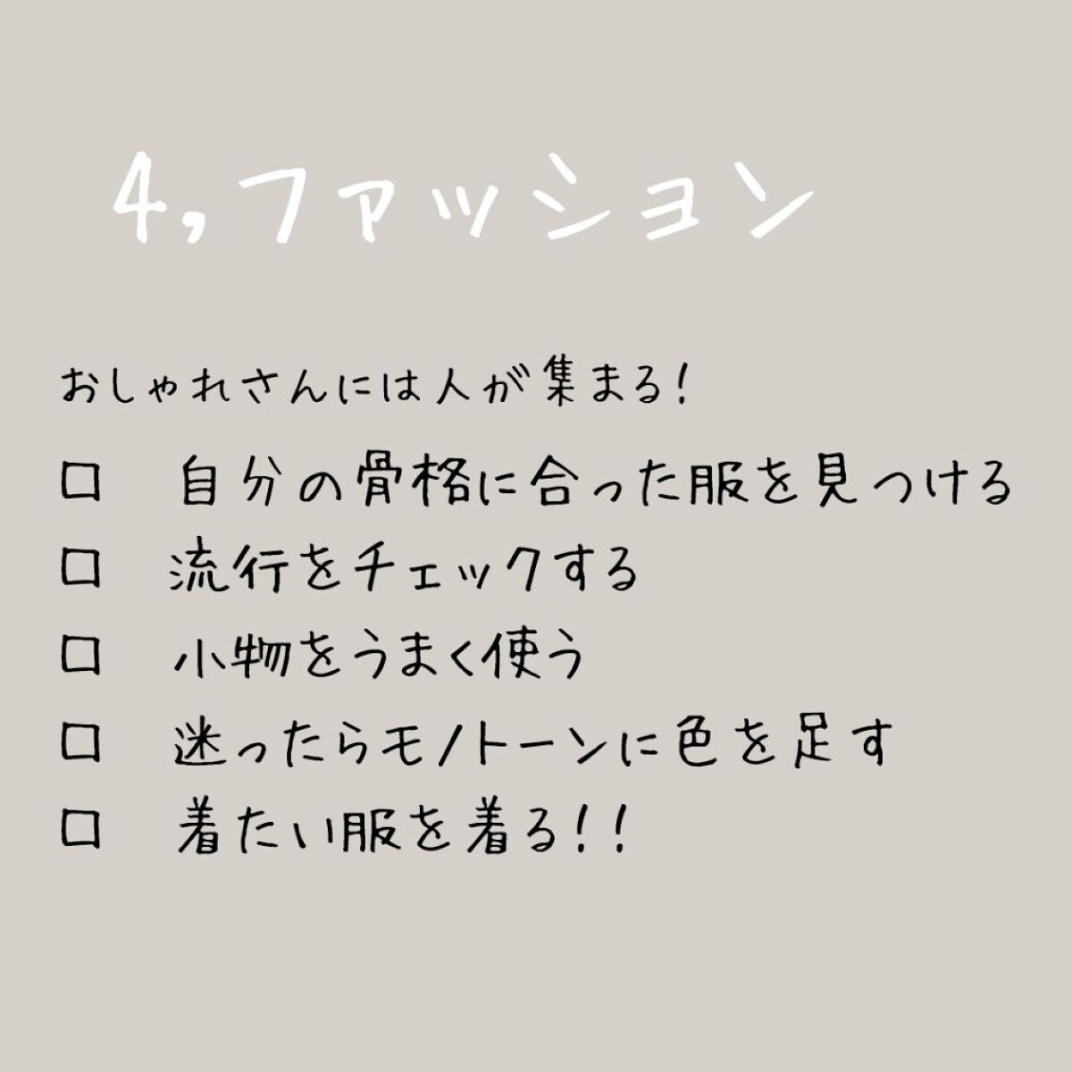 やぴ on LIPS 「やぴです!今回は垢抜けリスト!「これだけ」って言っておいてめち..」(5枚目)