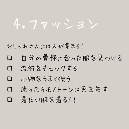やぴ on LIPS 「やぴです!今回は垢抜けリスト!「これだけ」って言っておいてめち..」(5枚目)