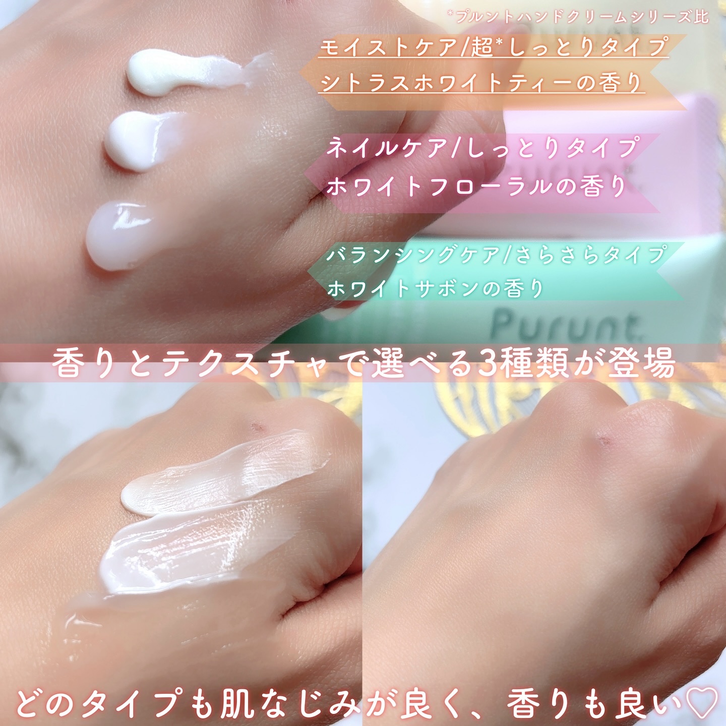 プルント　モイストケア美容液ハンドクリーム/Purunt./ハンドクリームを使ったクチコミ（2枚目）