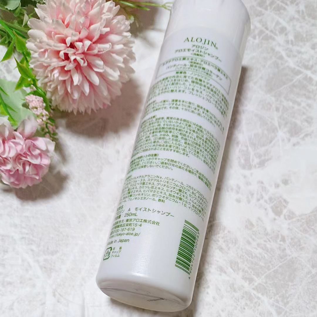 アロエモイストシャンプー/アロジン/市販シャンプーを使ったクチコミ（3枚目）