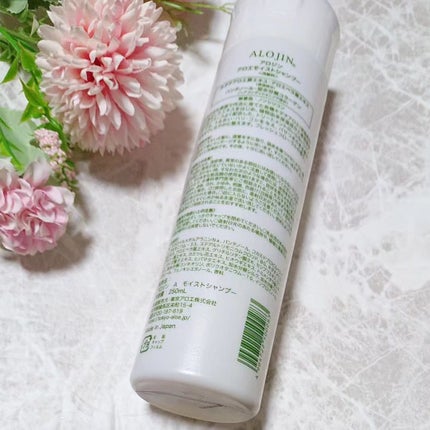 アロエモイストシャンプー/アロジン/市販シャンプーを使ったクチコミ(3枚目)