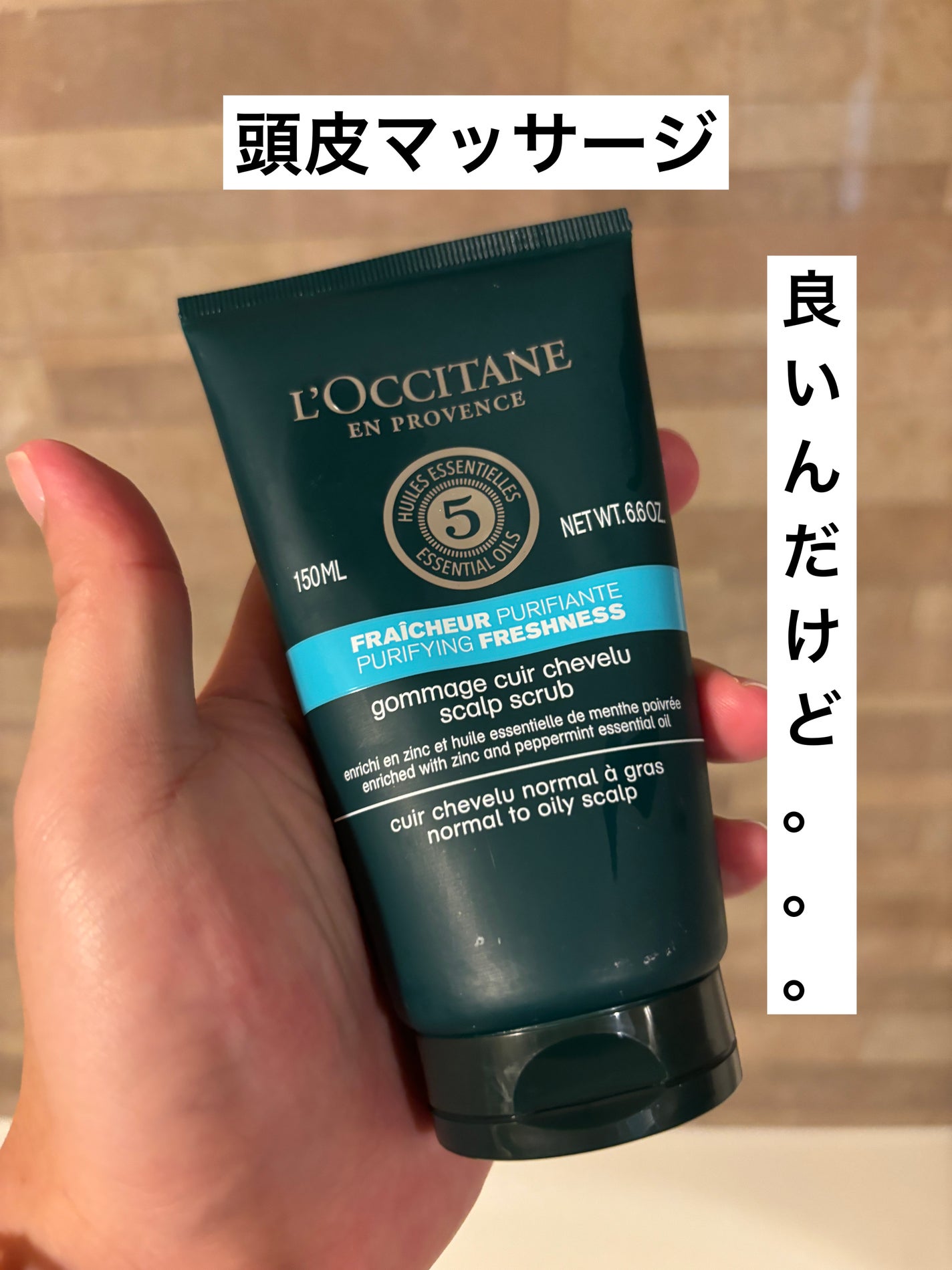 タラソ スパ クリーム/ines/洗い流すヘアトリートメントを使ったクチコミ(1枚目)