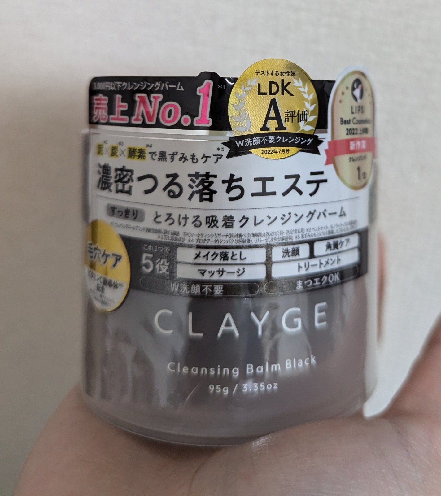 クレンジングバーム ブラック/CLAYGE/クレンジングバームを使ったクチコミ(1枚目)