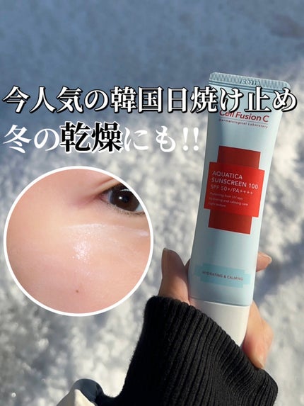 アクアティカサンスクリーン100/Cell Fusion C(セルフュージョンシー)/日焼け止めクリームを使ったクチコミ(1枚目)
