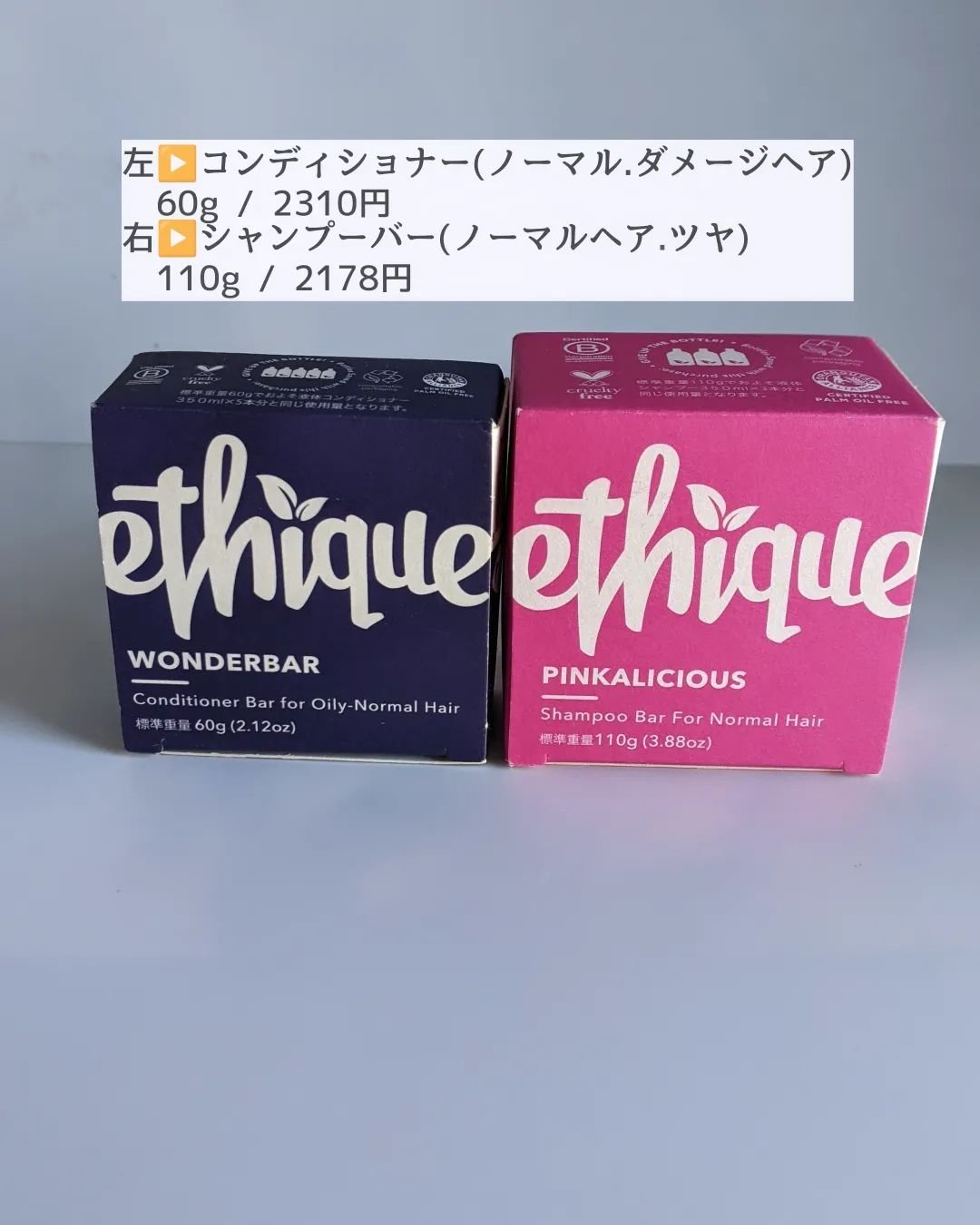 Ethique コンディショナー バー ワンダーバーのクチコミ「固形シャンプーバー初心者さん必見！ /

去年6月にオーガニックフェスに参加した時に
エシカミ.....」（1枚目）