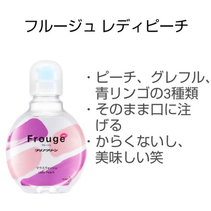 Frouge(フルージュ)/Frouge/マウスウォッシュ・スプレーを使ったクチコミ(2枚目)