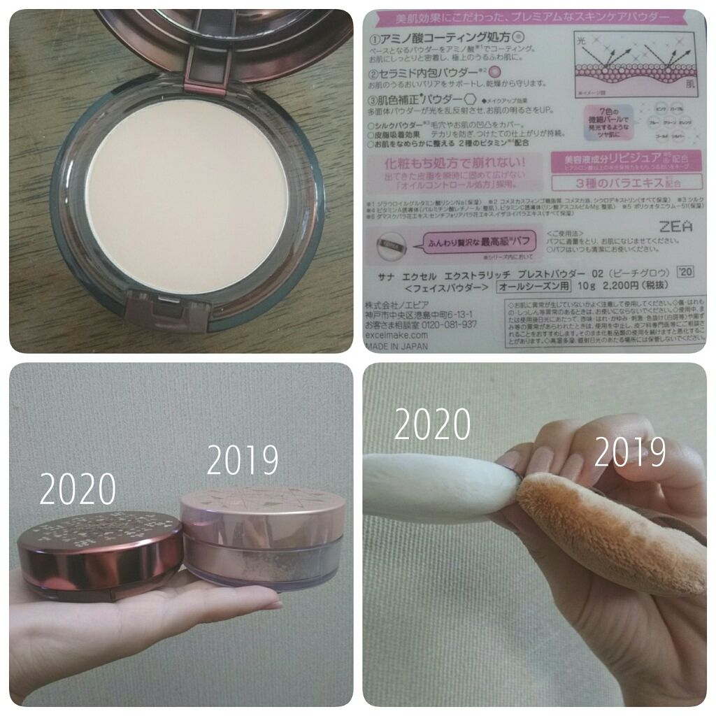 エクストラリッチパウダー/excel/ルースパウダーを使ったクチコミ(2枚目)