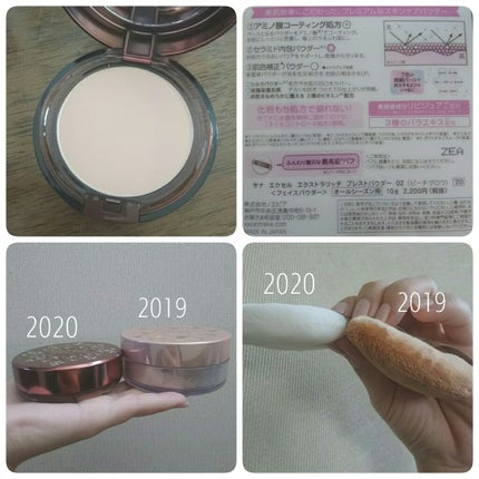 エクストラリッチパウダー/excel/ルースパウダーを使ったクチコミ(2枚目)