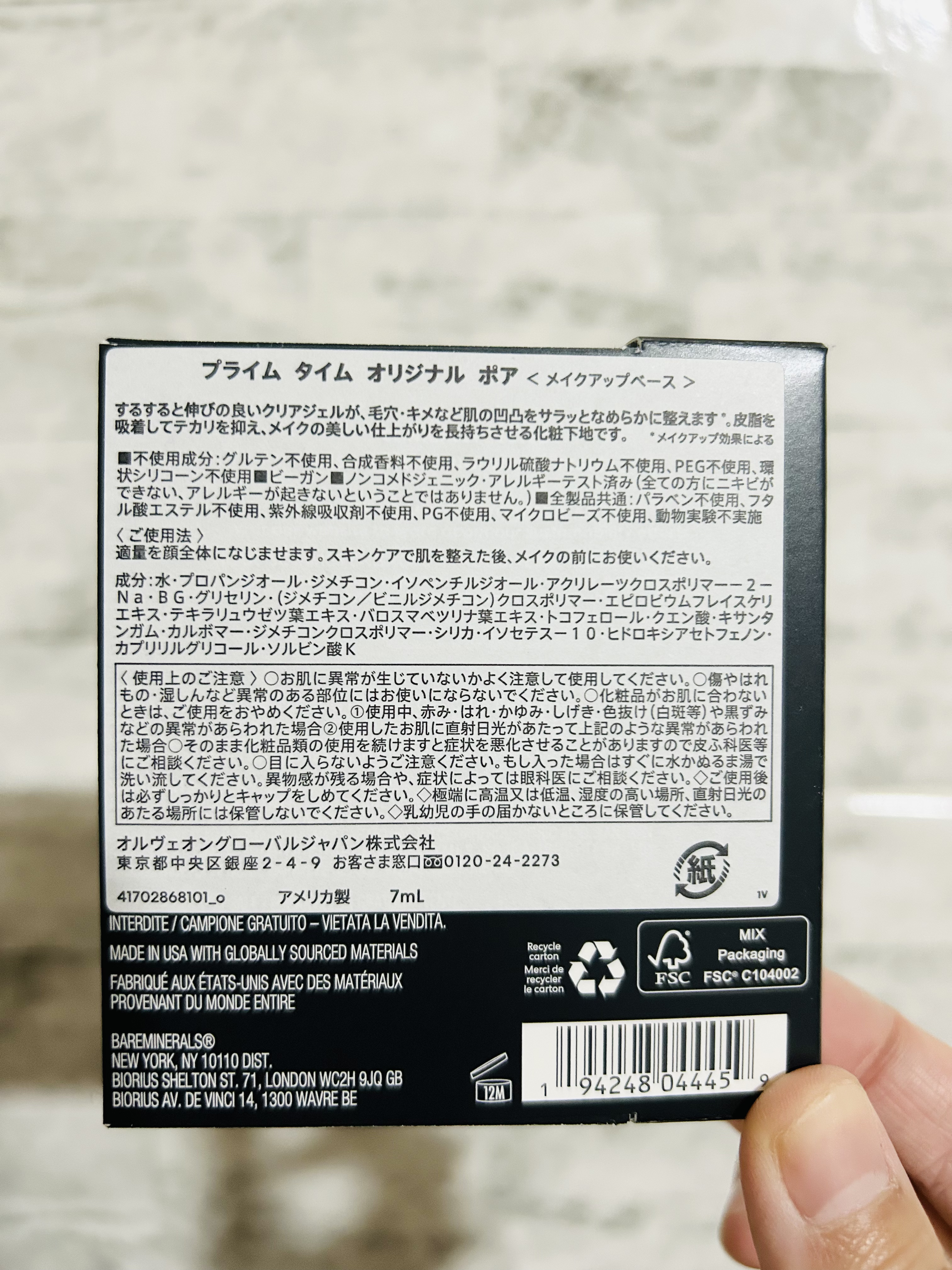 プライム タイム オリジナル ポア/bareMinerals/化粧下地を使ったクチコミ（3枚目）