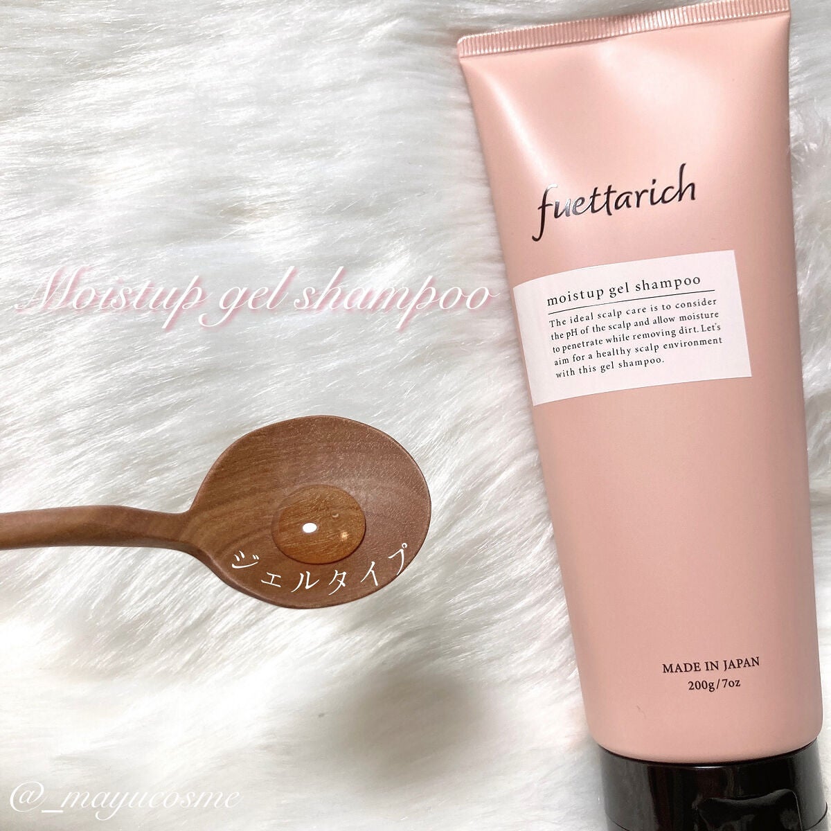 モイストアップ ジェル シャンプー/トリートメント/fuettarich (フエッタリッチ)/サロンシャンプーを使ったクチコミ(2枚目)