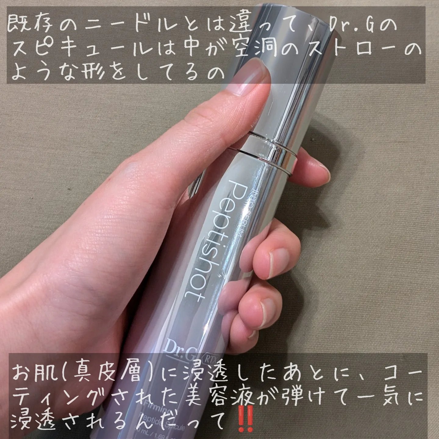 RTXセラム ぺプチショット/Dr.G/美容液を使ったクチコミ（3枚目）