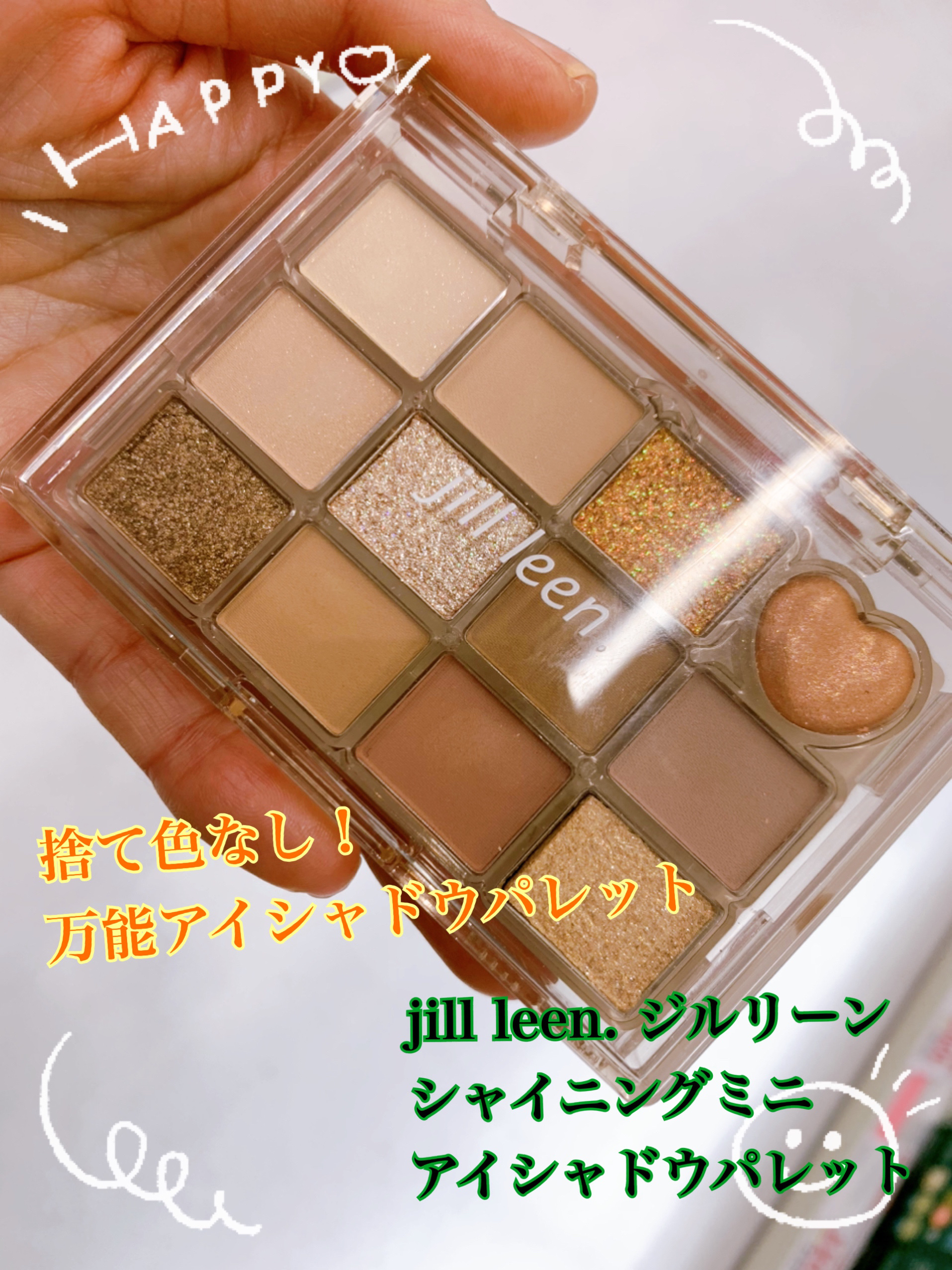 シャイニング12色ミニアイシャドウパレット HT01/jill leen./アイシャドウパレットを使ったクチコミ（1枚目）