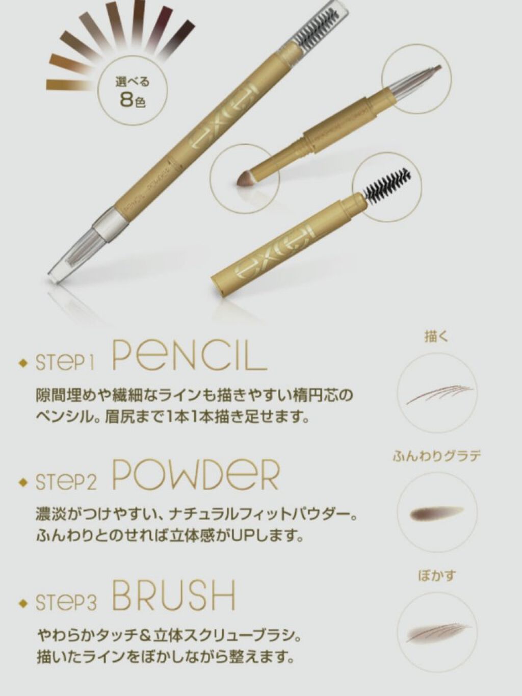 パウダー＆ペンシル　アイブロウＥＸ/excel/アイブロウペンシルを使ったクチコミ（1枚目）