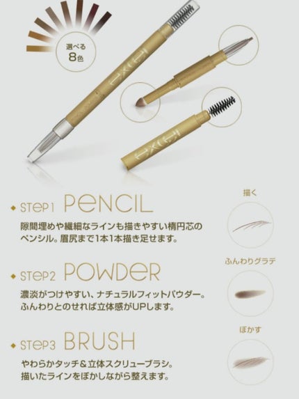 パウダー&ペンシル アイブロウEX/excel/アイブロウペンシルを使ったクチコミ(1枚目)