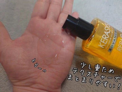 アドバンスド 10X リペアアンプル セラム/KERASYS/アウトバストリートメントを使ったクチコミ(2枚目)