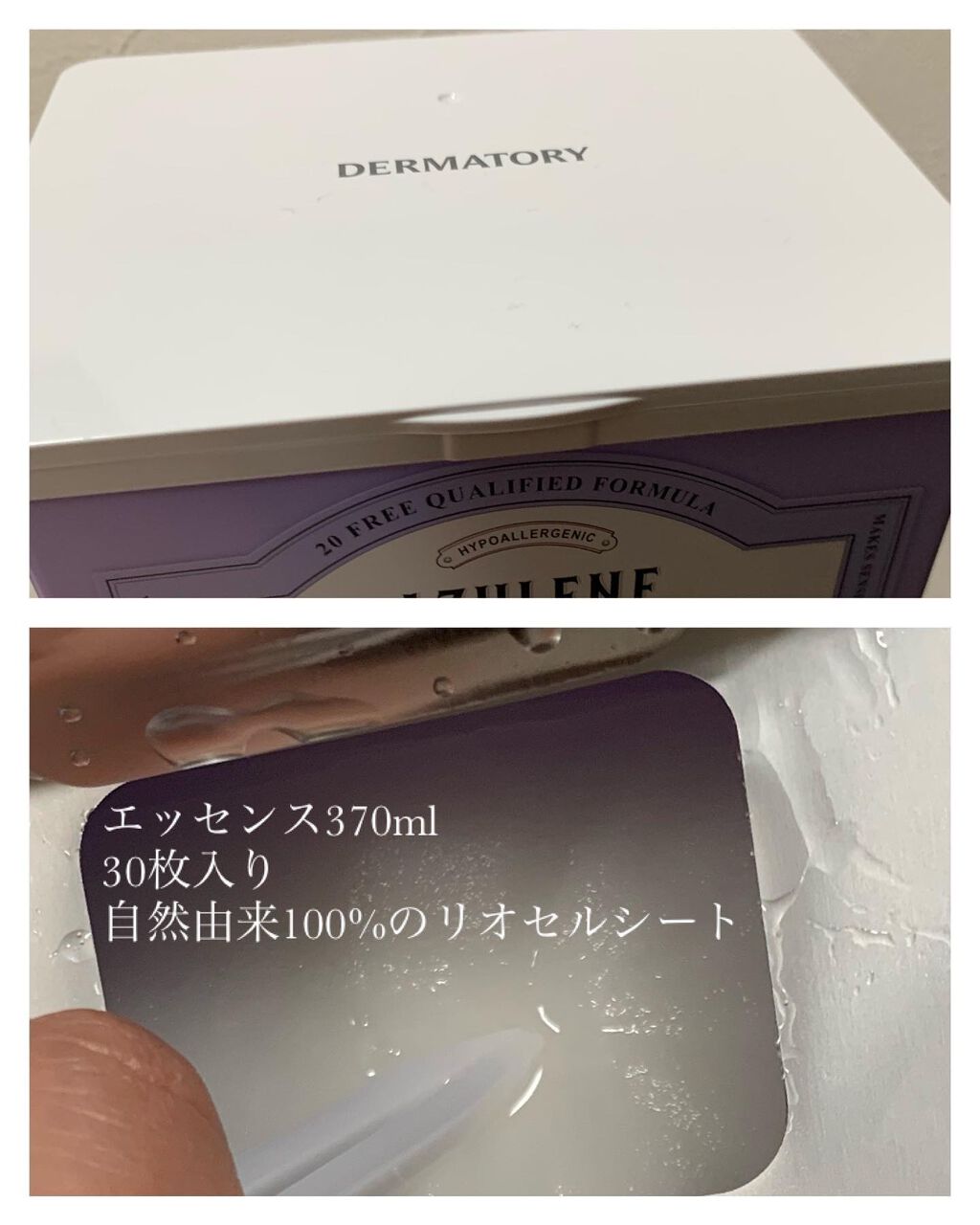 ハイポアラジェニックシカピックアップマスク/Dermatory/シートマスク・パックを使ったクチコミ（3枚目）