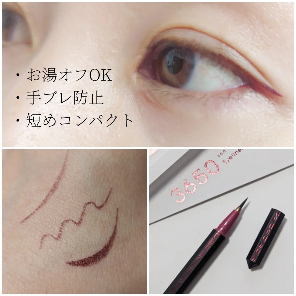 リキッドアイライナー  バーガンディー(Burgundy)/3650/リキッドアイライナーを使ったクチコミ（1枚目）