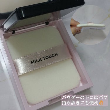 Milk Touch オールデイパーフェクトブラーリングフィクシングパクトのクチコミ「すべすべふんわりフィルターのかかったような赤ちゃん肌に👶

Milk Touch オールデイパ.....」（3枚目）