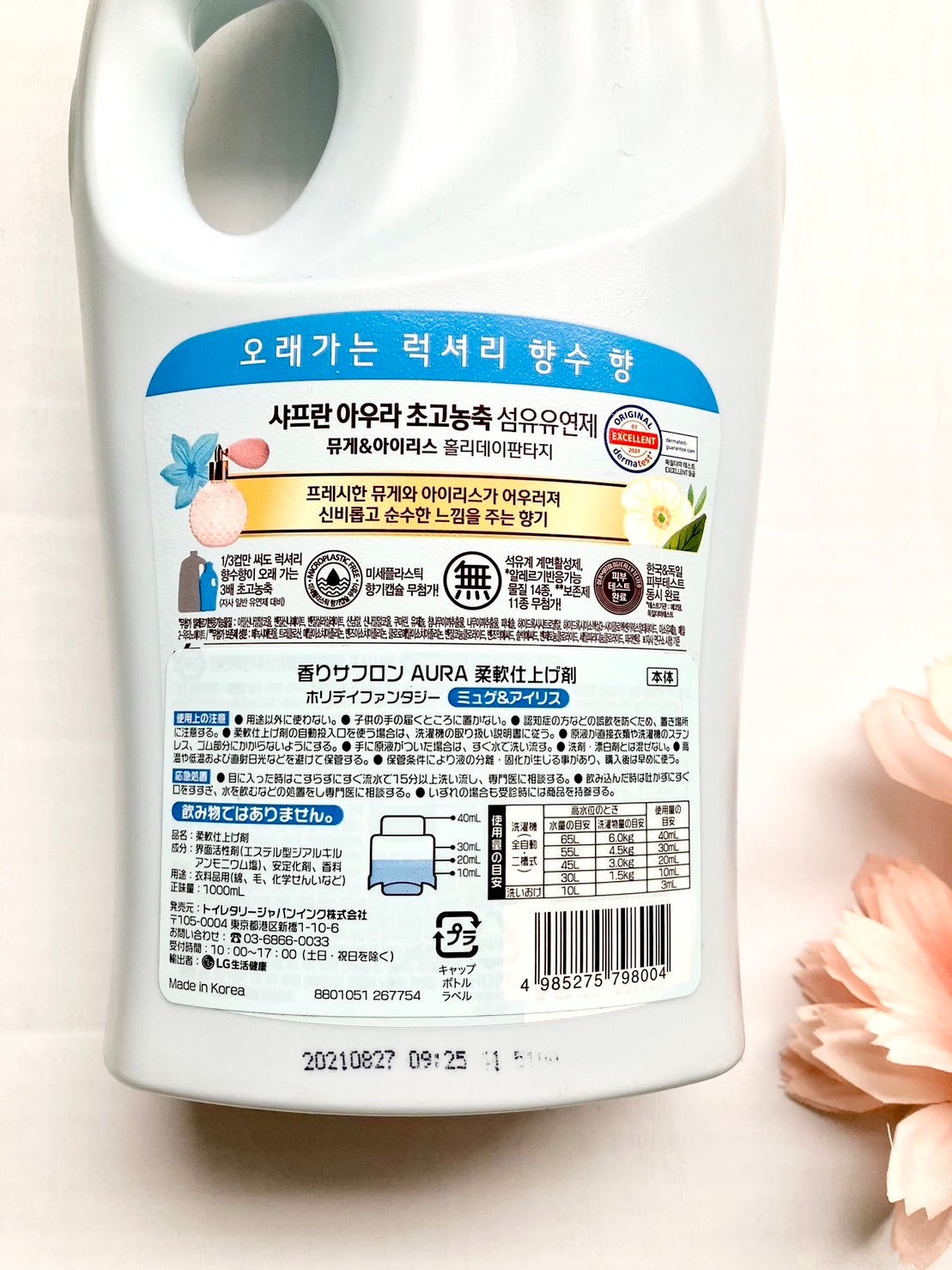 香りサフロン/Aura/柔軟剤を使ったクチコミ(3枚目)