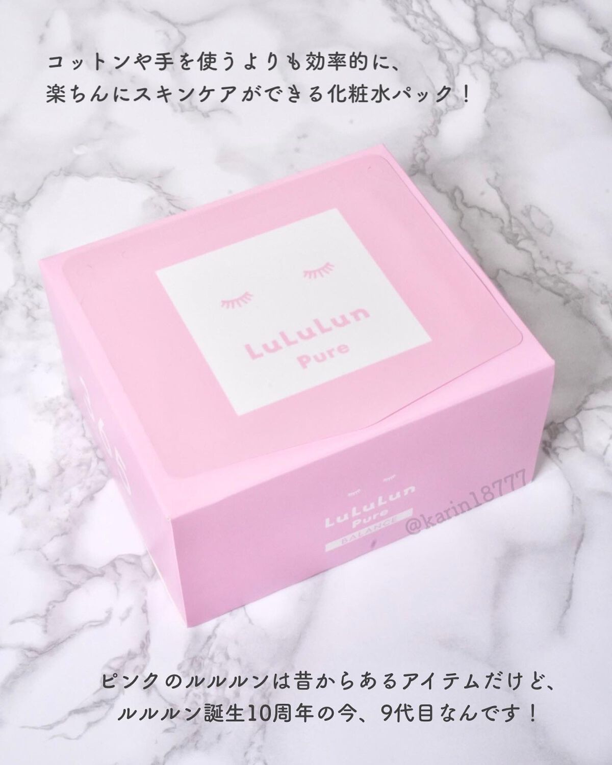 ルルルンピュア エブリーズ/ルルルン/シートマスク・パックを使ったクチコミ(2枚目)