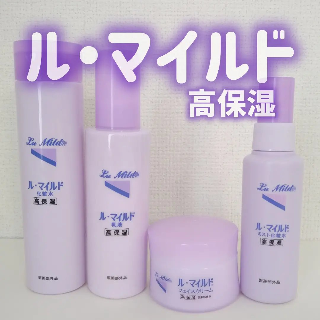 ル・マイルド化粧水/ル・マイルド/化粧水を使ったクチコミ（1枚目）
