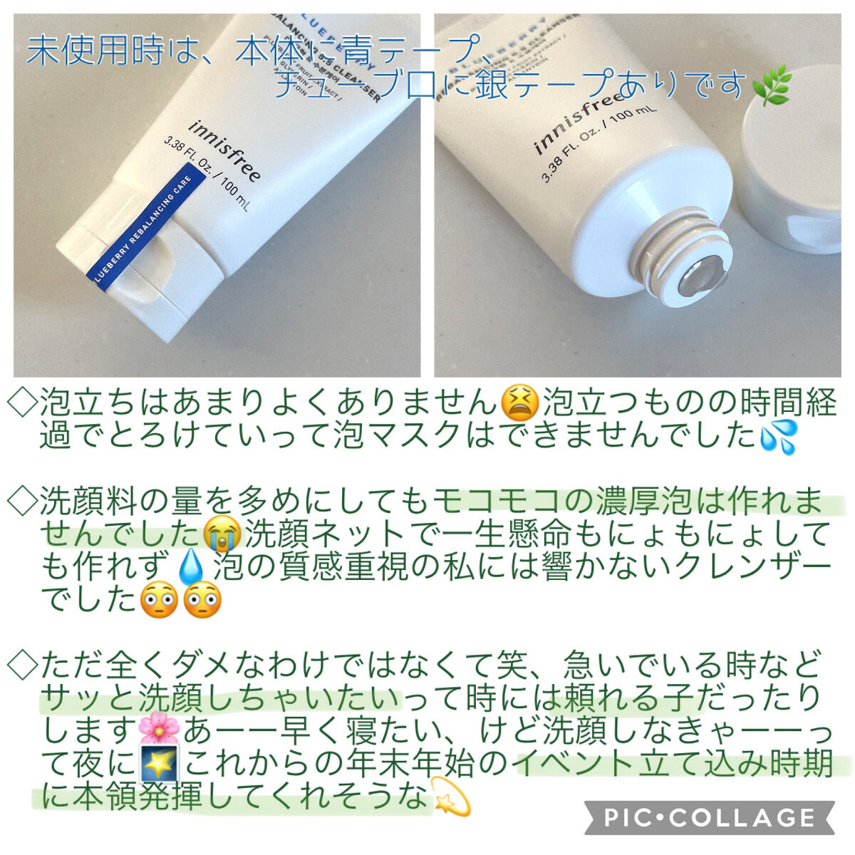 ブルーベリー バランシング 5.5 クレンザー/innisfree/洗顔フォームを使ったクチコミ（3枚目）
