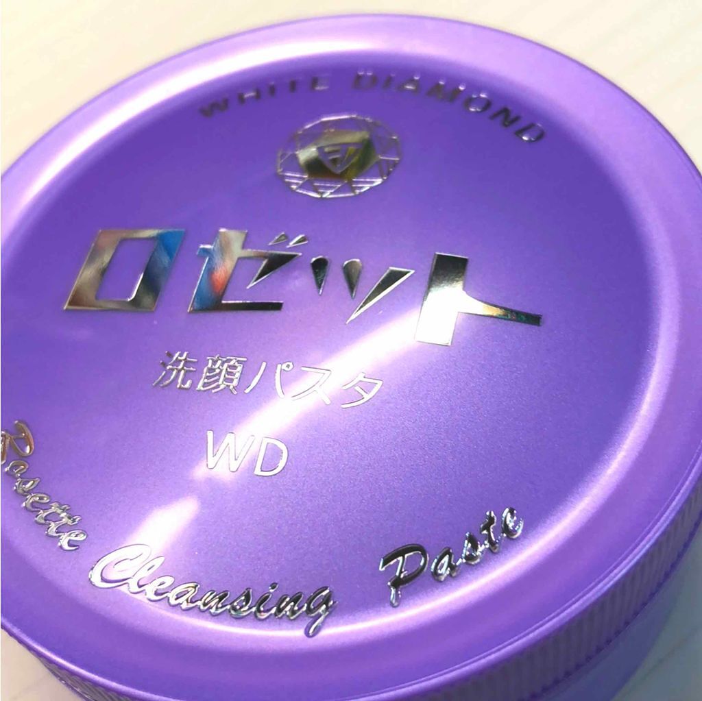 ロゼット洗顔パスタ ホワイトダイヤ/ロゼット/洗顔フォームを使ったクチコミ（1枚目）