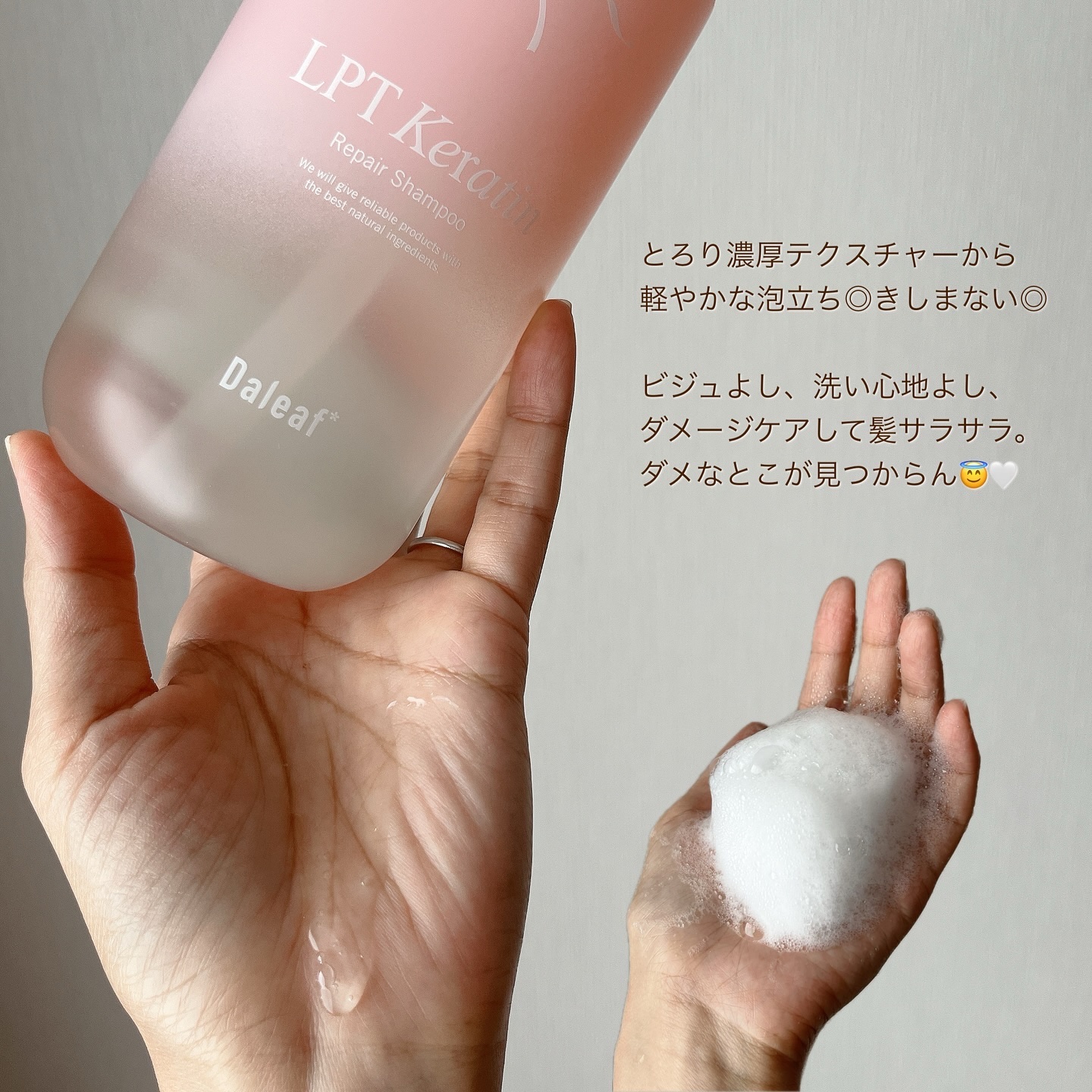 LPTケラチンリペアトリートメント/Daleaf/洗い流すヘアトリートメントを使ったクチコミ（3枚目）