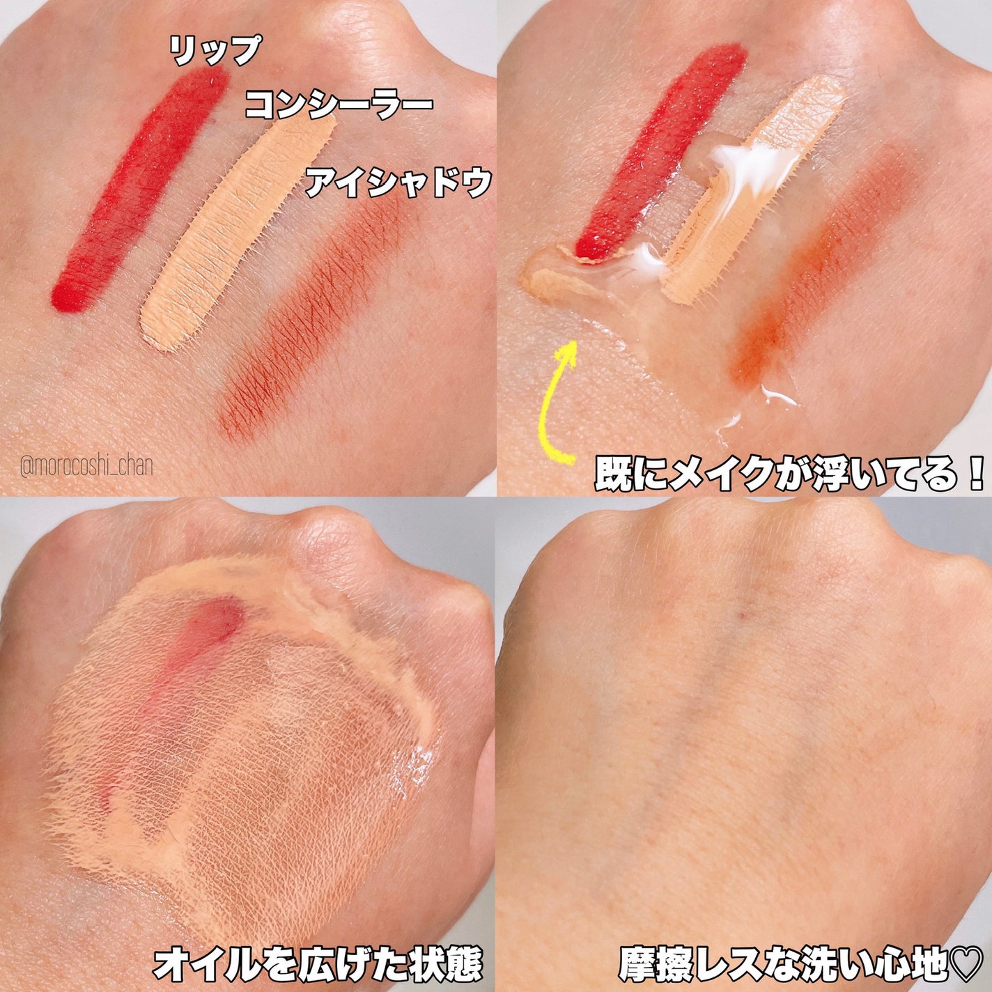 ビオレ ザクレンズオイルメイク落とし プラス/ビオレ/オイルクレンジングを使ったクチコミ(4枚目)