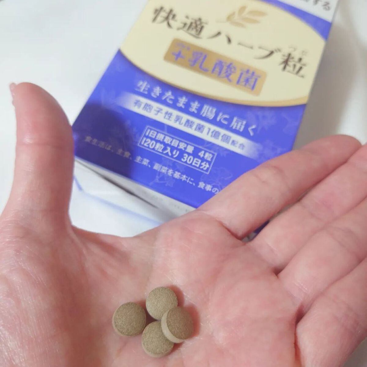 快適ハーブ粒プラス乳酸菌/ナチュラルウェーブ/健康サプリメントを使ったクチコミ(2枚目)