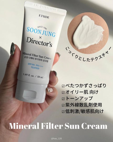 スンジョン ディレクターズ ミネラルUV/ETUDE/日焼け止めクリームを使ったクチコミ(3枚目)
