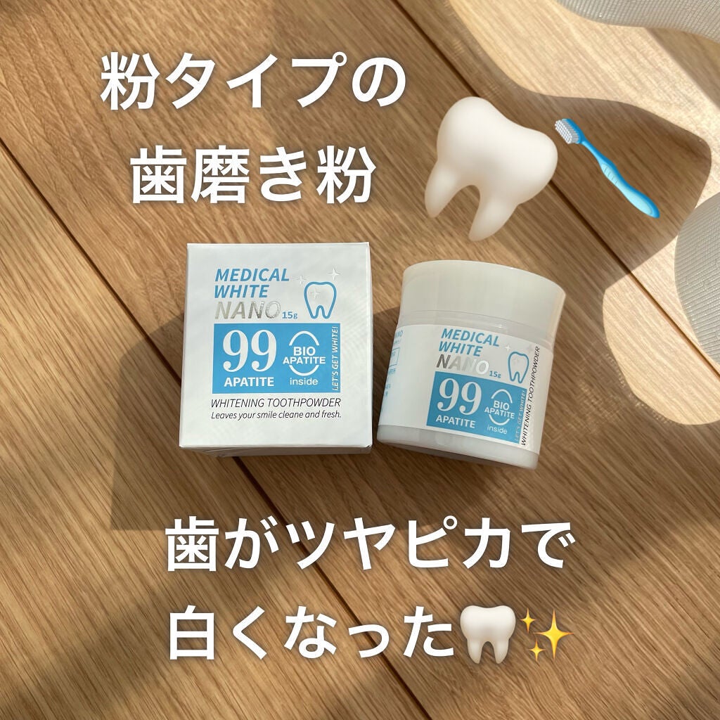 メディカルホワイトナノ99/日本メディカル研究所/歯磨き粉を使ったクチコミ(1枚目)