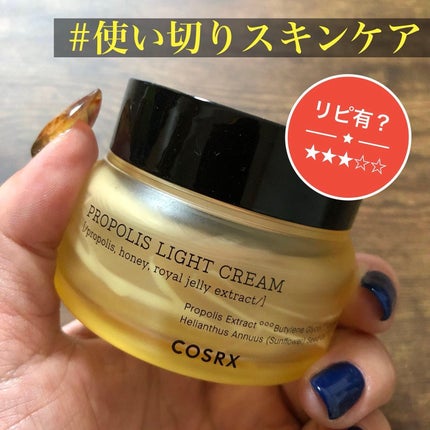 フルフィットプロポリスライトクリーム/COSRX/フェイスクリームを使ったクチコミ(1枚目)