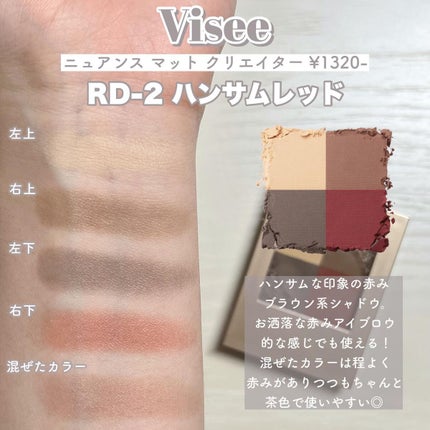 ニュアンス マット クリエイター/Visée/アイシャドウパレットを使ったクチコミ(3枚目)
