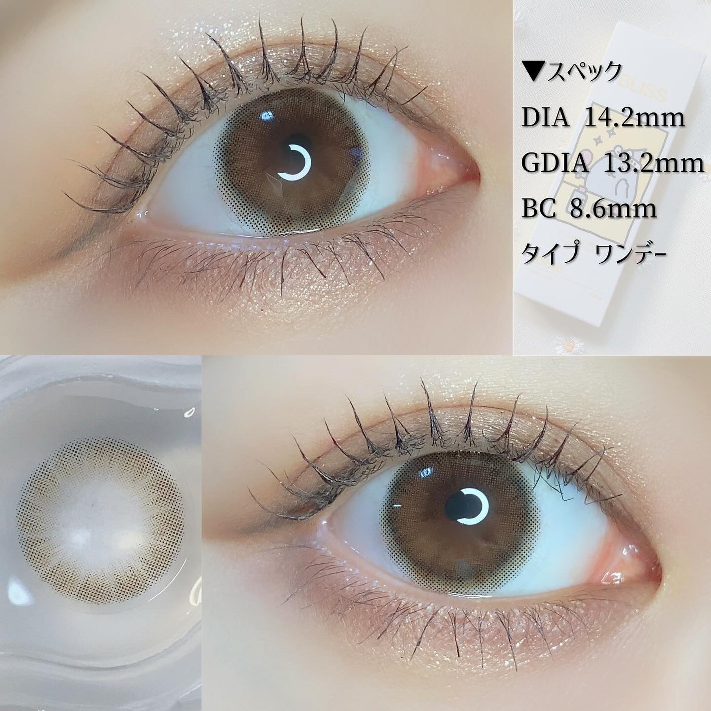 ブリスシリーズ/LENSSIS/カラーコンタクトレンズを使ったクチコミ(6枚目)