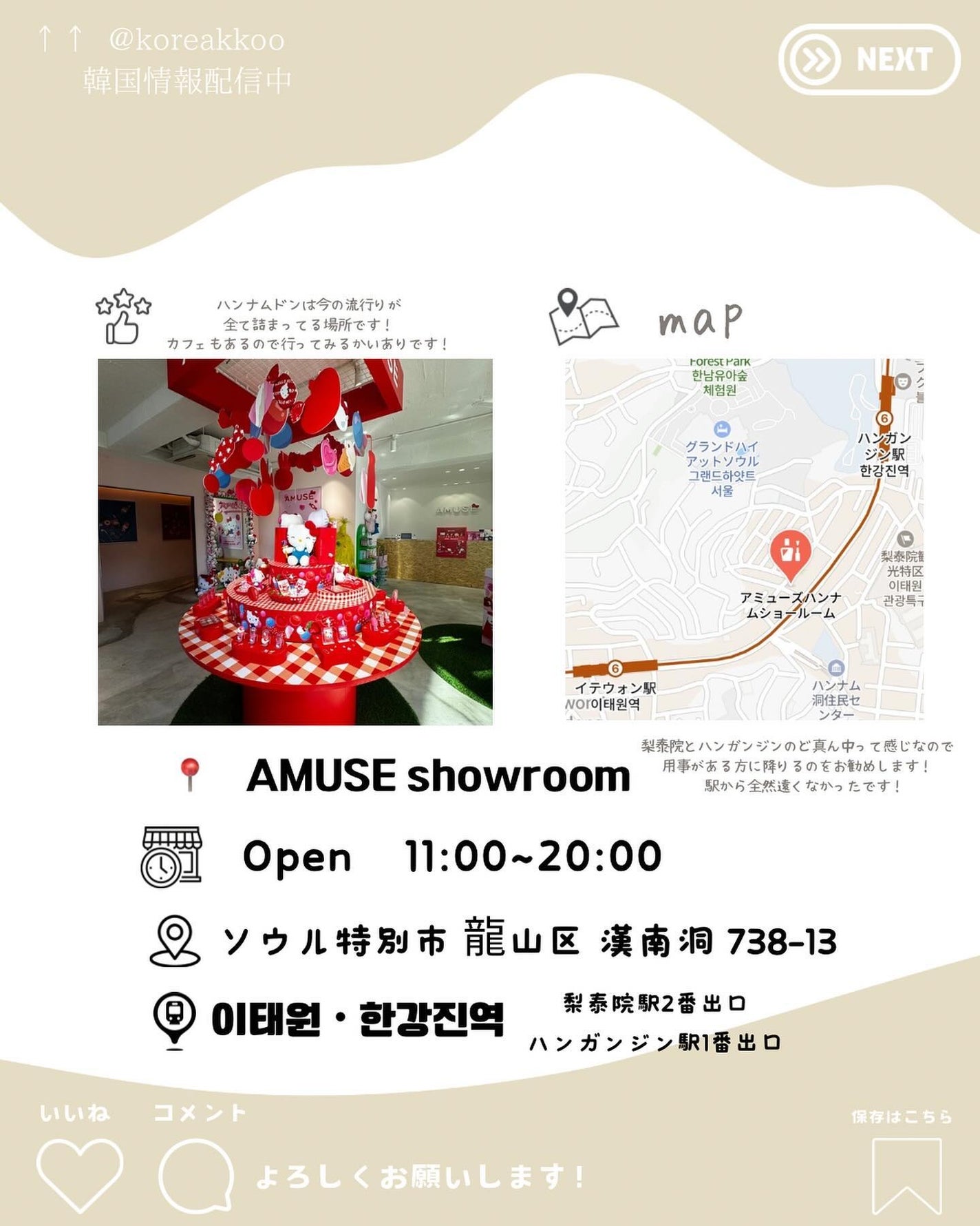 韓国情報コリアッコ on LIPS 「.こんばんわ!(@koreakkoo)です🌷˗ˏˋAMUSES..」(5枚目)