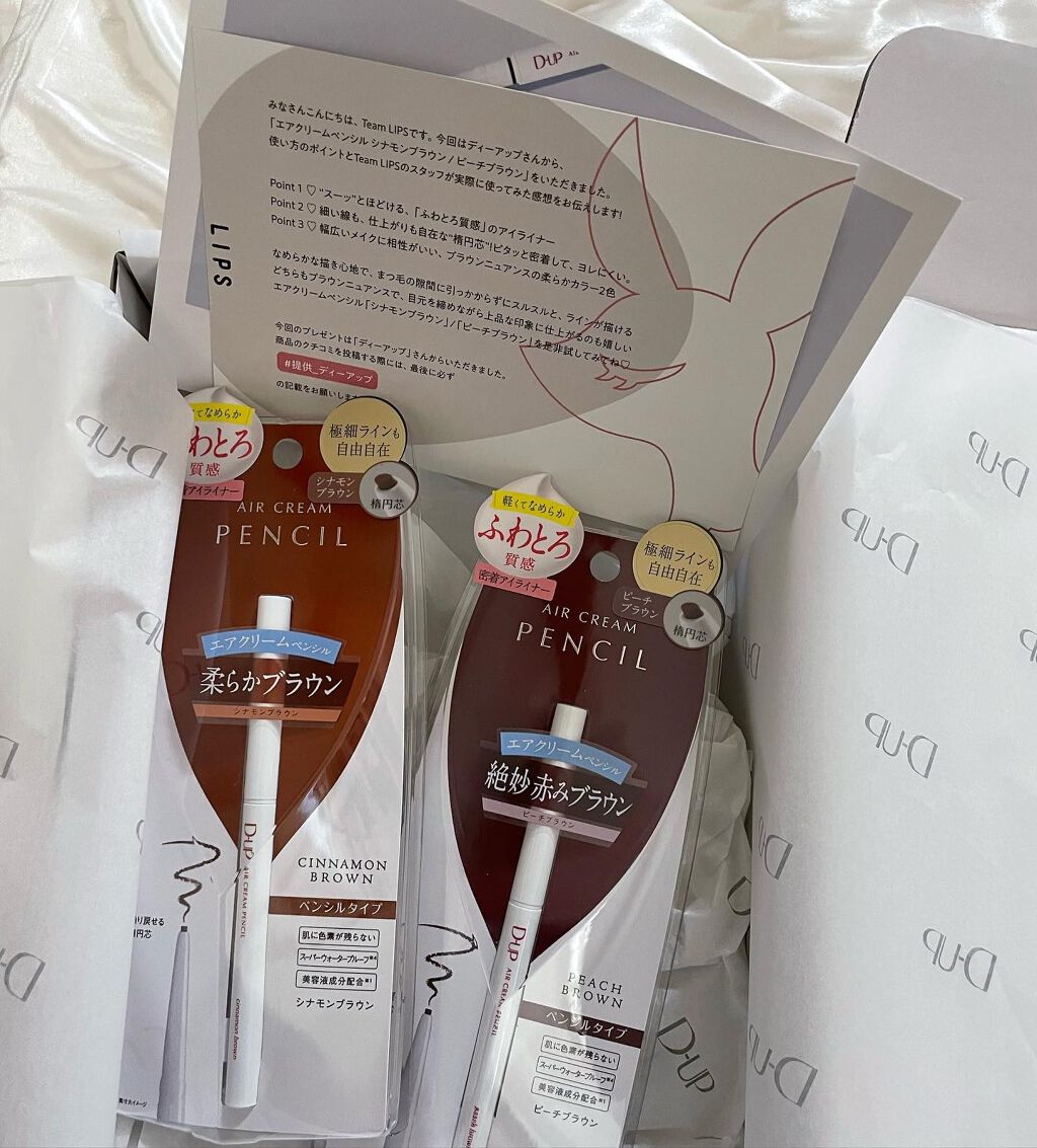 エアクリームペンシル /D-UP/ペンシルアイライナーを使ったクチコミ（1枚目）