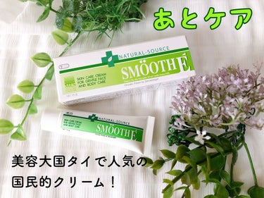 スムースEクリーム/SMOOTH E/フェイスクリームを使ったクチコミ（1枚目）