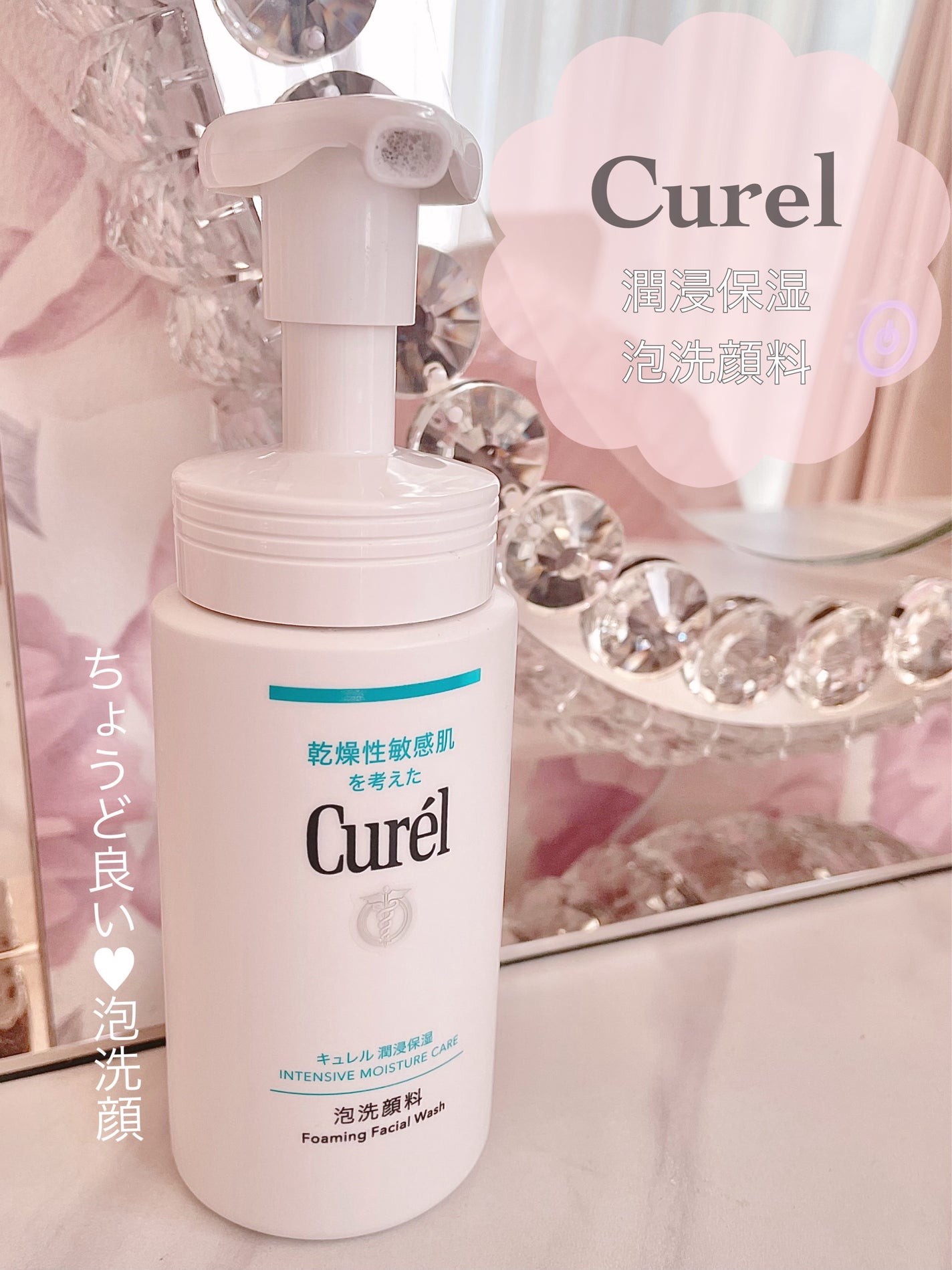潤浸保湿 泡洗顔料/キュレル/泡洗顔を使ったクチコミ(1枚目)