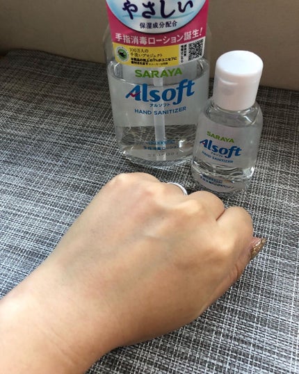 アルソフト 手指消毒ローション/サラヤ/ハンドクリームを使ったクチコミ(5枚目)