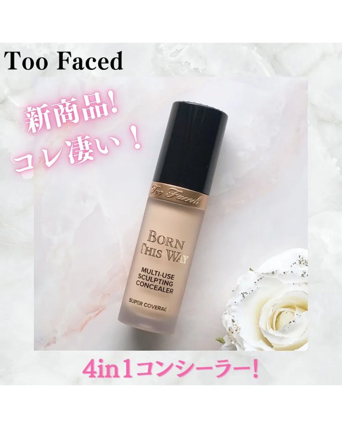 ボーン ディス ウェイ スーパー カバレッジ コンシーラー スノー/Too Faced/リキッドコンシーラーを使ったクチコミ（1枚目）