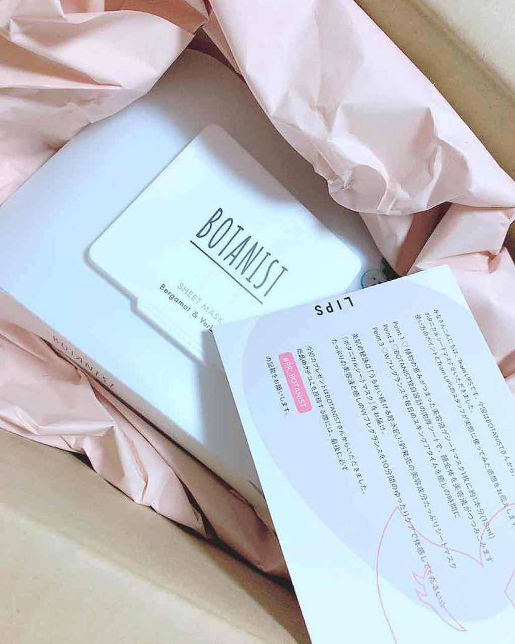ボタニカルシートマスク/25枚入り/BOTANIST/シートマスク・パックを使ったクチコミ(1枚目)