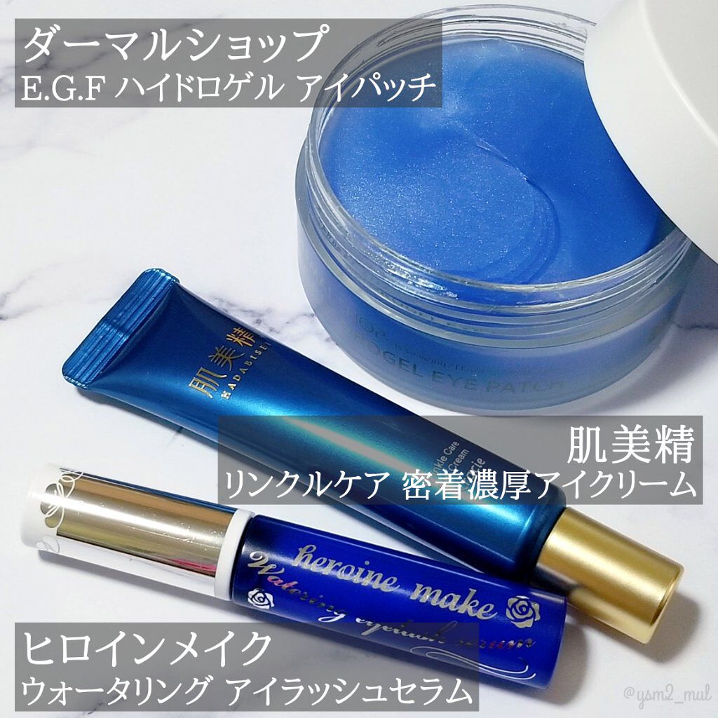 ウォータリング アイラッシュセラム/ヒロインメイク/まつげ美容液を使ったクチコミ(2枚目)