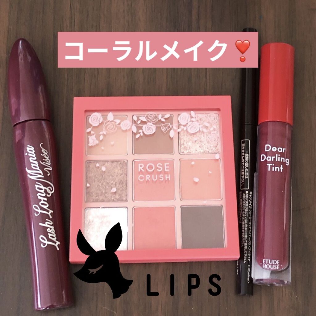 ラッシュ ロングマニア/Visée/マスカラを使ったクチコミ（1枚目）