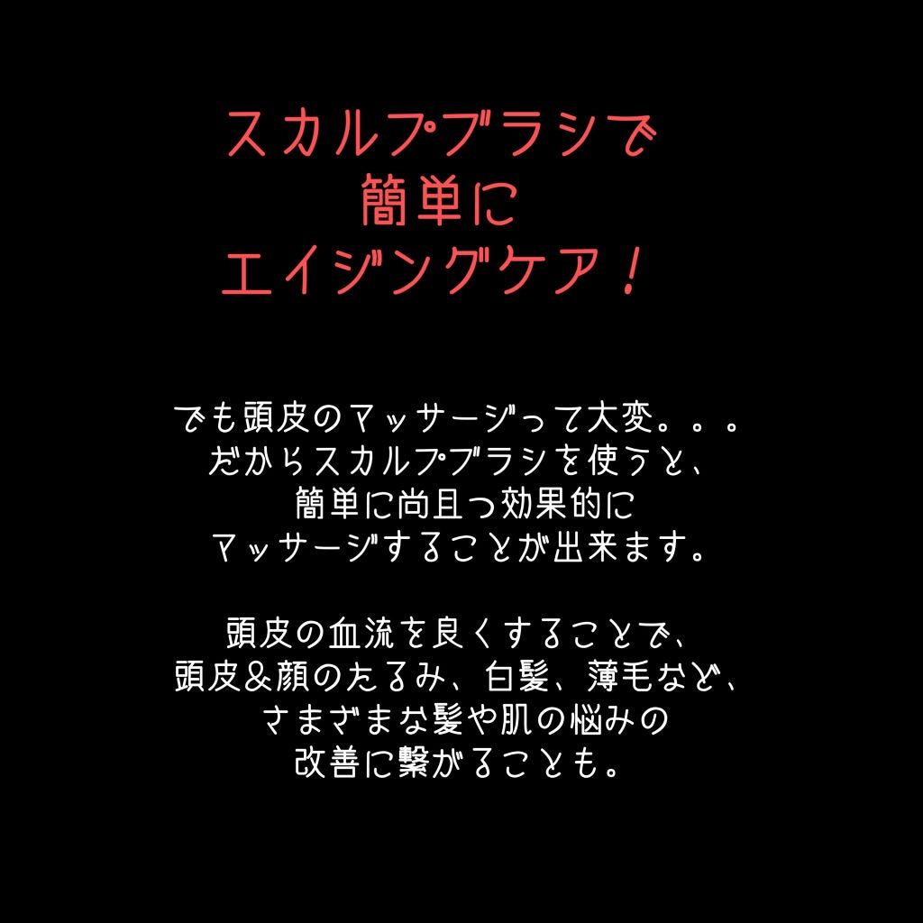 uka scalp brush kenzan/uka/スカルプブラシを使ったクチコミ(3枚目)
