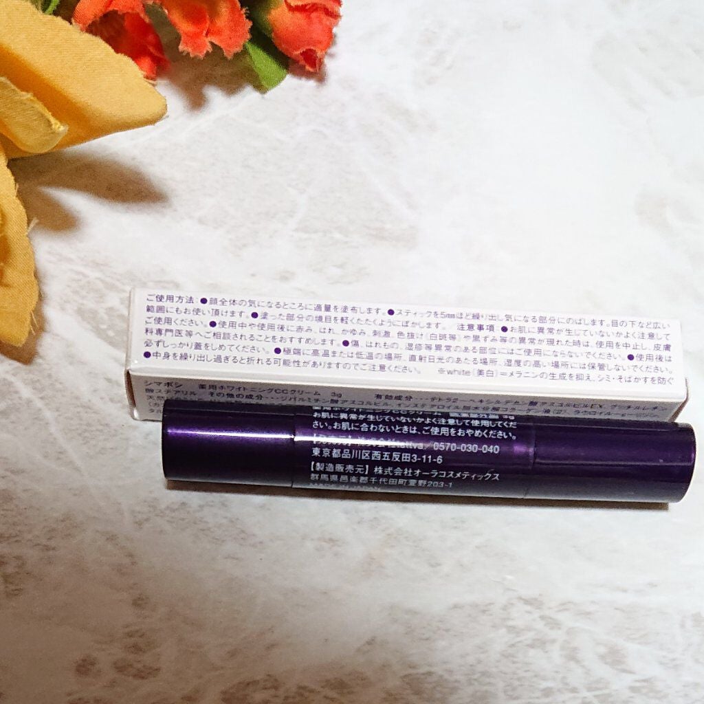 ホワイトカバースティック/shimaboshi/化粧下地を使ったクチコミ(3枚目)