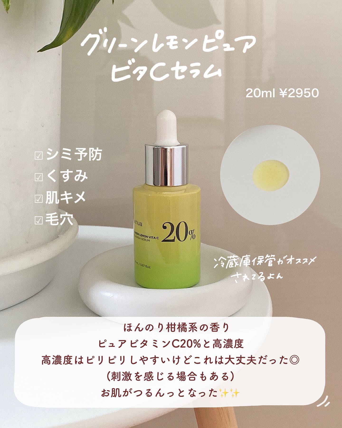 Anuaの美容液を徹底比較】ドクダミ80％スージングアンプル他、3商品を