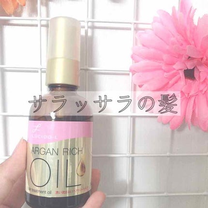 オイルトリートメント #EXヘアオイル/ルシードエル/ヘアオイルを使ったクチコミ(1枚目)